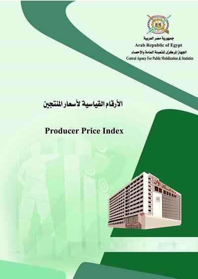 الارقام القياسية لأسعار المنتجين